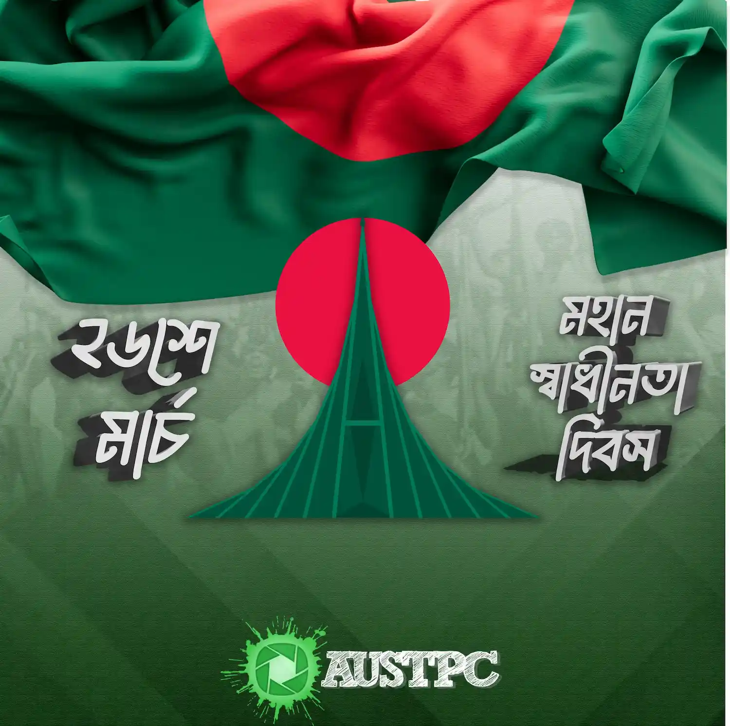 Independence Day Poster